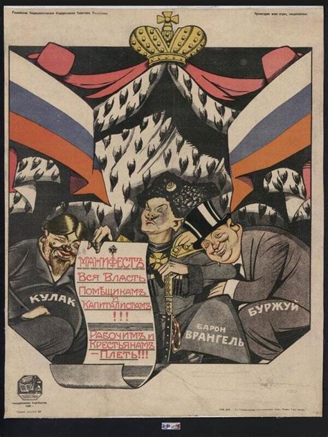 Плакат. «Манифест». 1920 г.