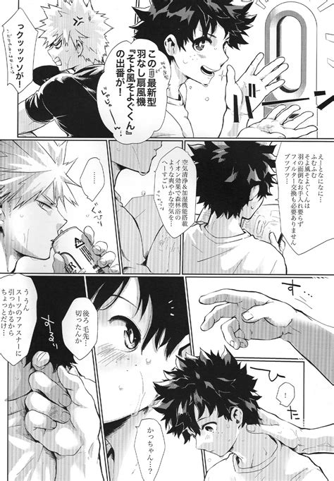 AIGAKE Page 7 Nhentai Hentai Doujinshi And Manga