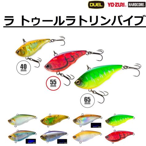 HARDCORE 年新製品 デュエル DUEL ラ トゥールラトリンバイブ S g mm バスルアー La Tour