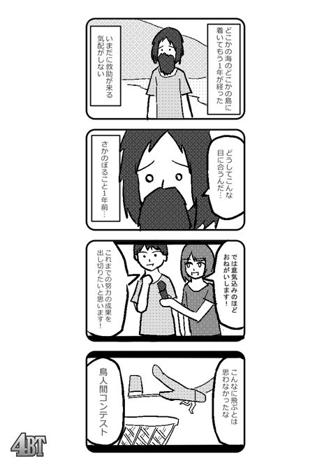 テント」 去年かいたやつ 」あくまでクマの漫画