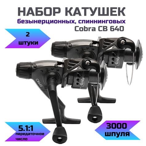 Катушка Свияга Кобра_2, Безынерционная, 3000, Задний фрикцион купить по ...