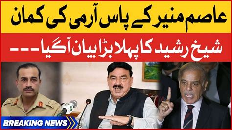 Sheikh Rasheed Big Statement Pmln Last Days Starts Breaking News