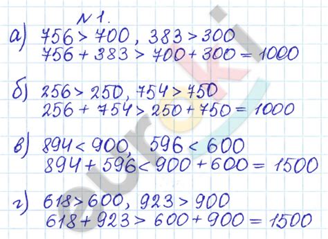 ГДЗ Дидактические материалы по математике 5 класс. Задание 1