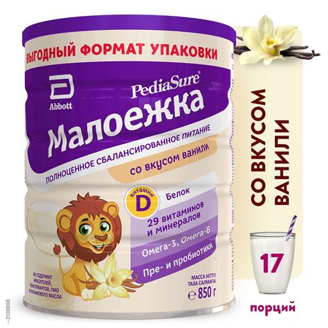 Смесь PediaSure Малоежка ваниль 850г с 12месяцев 20031072 купить по ...