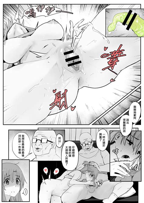 Asuna Page Nhentai Hentai Doujinshi And Manga