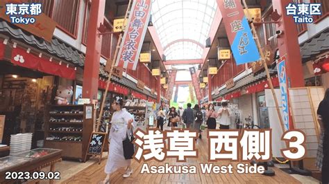 Walking In Tokyo Knowing Around West Side Of Asakusa Station Part 3 4