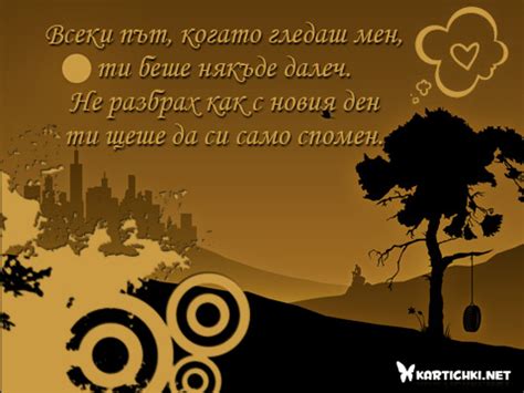 Любовни картички - Любовни картички - Картички - Kartichki.net