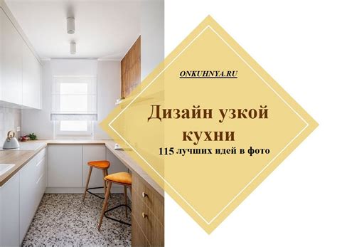 Кухня шириной 2 метра интерьер - 82 фото