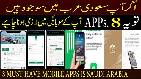 Apps You Must Have In Your Mobile In Saudi Arabia Saudiarabia