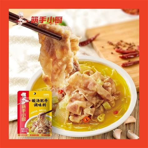 Chinese food haidilao sour and spicy hot pot soup base household golden sour soup g 海底捞