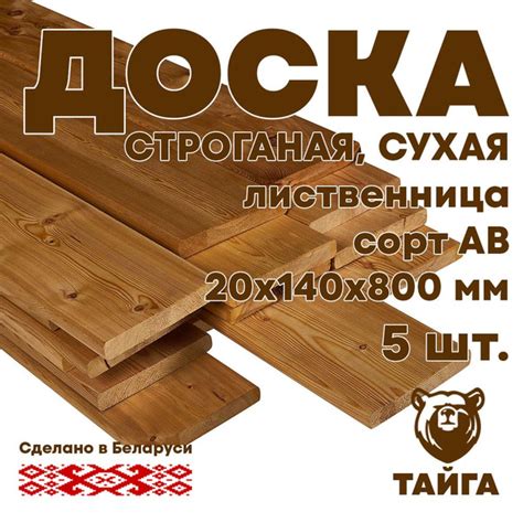 Доска строганная 20х140, 800 мм, 5 шт, пиломатериал древесина хвойных ...