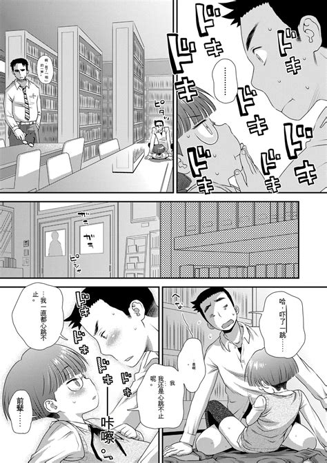 Hajimete Collection Page 141 Nhentai Hentai Doujinshi And Manga