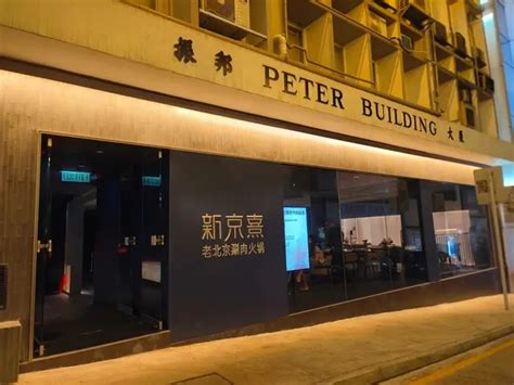 Peking Hotpot S Menu Beijing Hot Pot In Central Hong Kong OpenRice Hong Kong