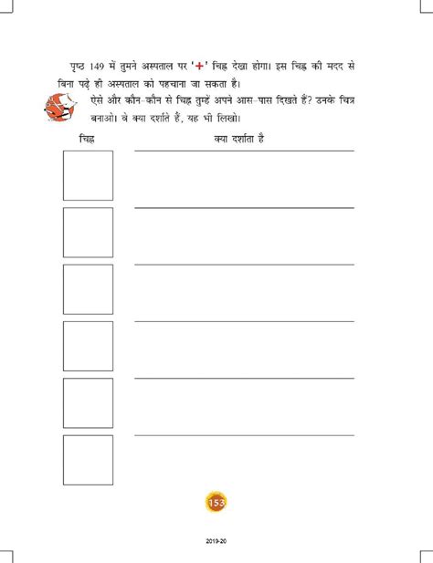 Ncert Book Class 3 Evs Chapter 22 Left Right दायाँ बायाँ Ncert Solutions