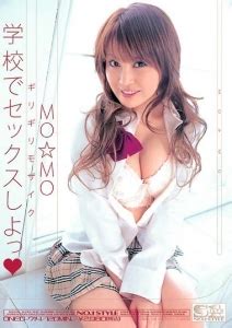 GIRIGIRI MOSAIC Gakkô de SEX Shiyo MOMO ギリギリモザイク 学校でセックスしよっ MOMO