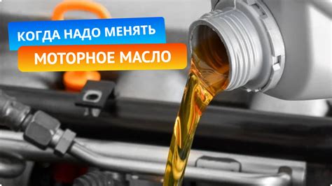 Когда менять масло в двигателе? Все что надо знать и случаи срочной ...