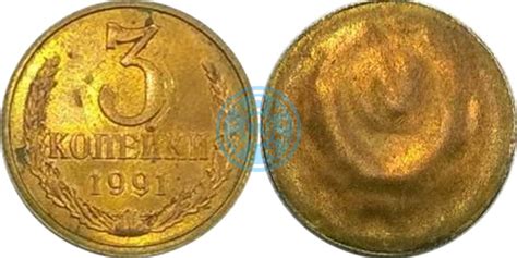 3 копейки 1991 года - цена, стоимость, разновидности (каталог) | Монеты ...
