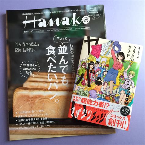 「今朝の朝日新聞読書欄で紹介されました！（コミック）『うちのクラスの女子がヤバい』（1） 衿沢世衣子〈著〉：朝日新聞デジタ」衿沢世衣子🍉新装版