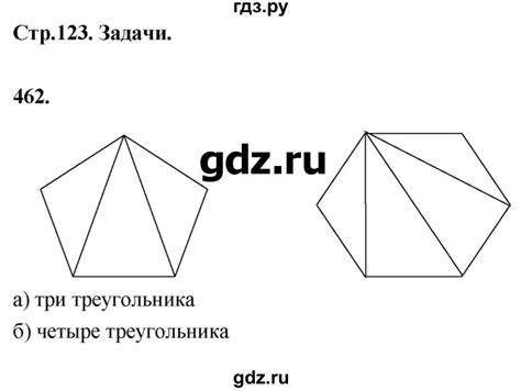 ГДЗ глава 6. задача 462 геометрия 7‐9 класс Атанасян, Бутузов
