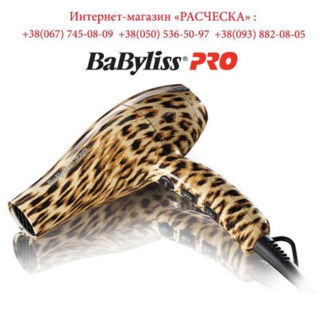 Фен профессиональный для волос 2000W Babyliss PRO Light PINK BAB 5559INKPE