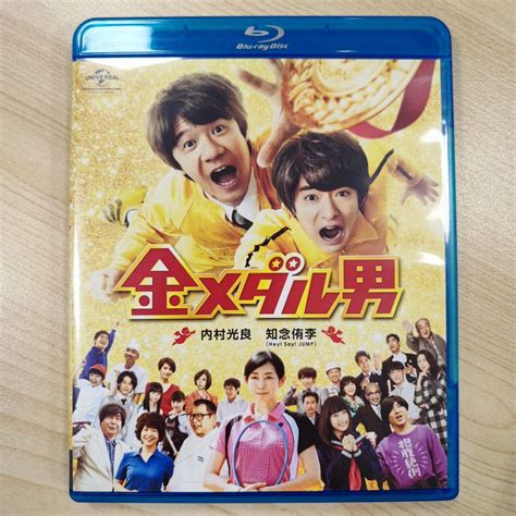 【値下げ中】【blu Ray】金メダル男 内村光良 知念侑李 メルカリ