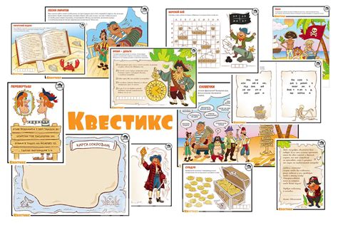 Набор домашних квестов для детей старше 10 лет от Квестикс