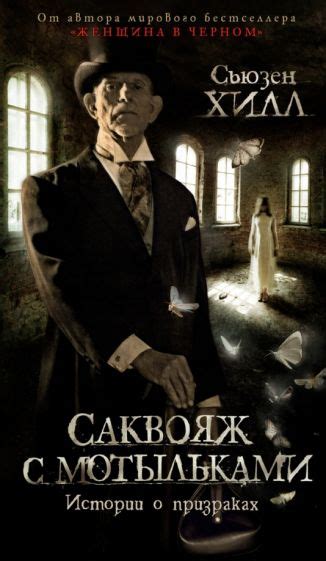 Книга: "Интервью с вампиром" - Энн Райс. Купить книгу, читать рецензии ...