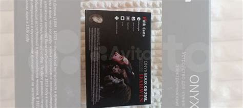 Электронная книга onyx boox купить в Москве с доставкой | Электроника ...