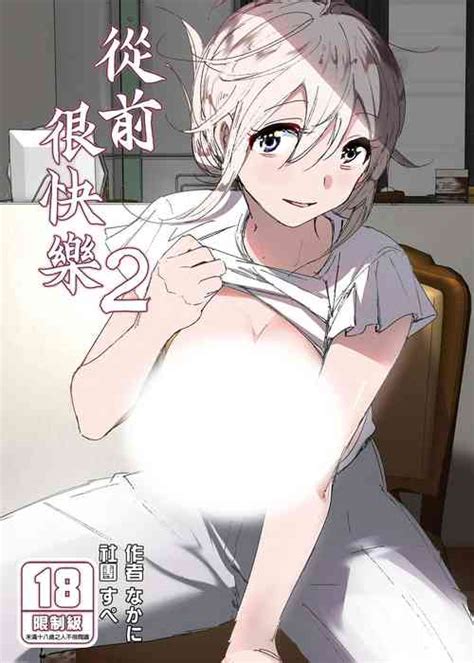 Search Nakani Nhentai Hentai Doujinshi And Manga