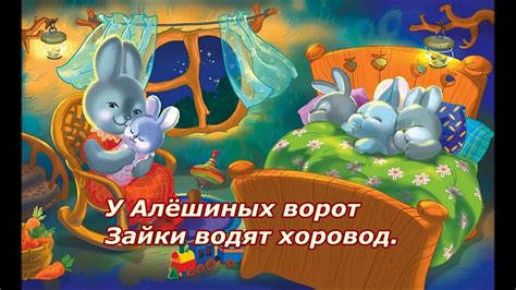 Баю-баю, за рекой - YouTube