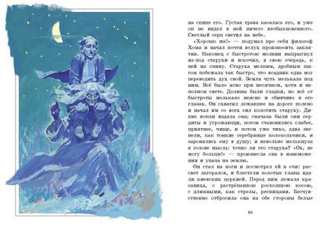 Сорочинская ярмарка (Н.В. Гоголь) – Sadko