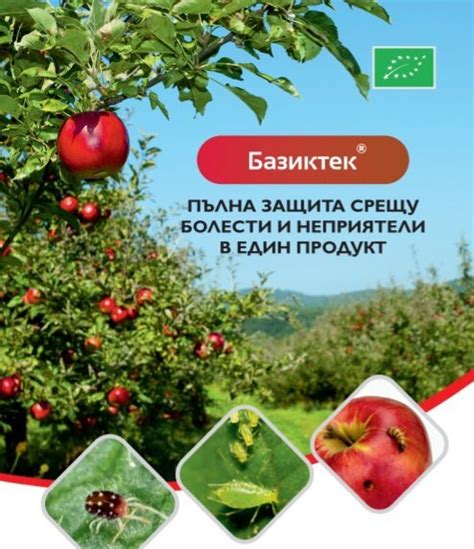 Базиктек-Рио Агро-био инсектицид,акарицид,фунгицид - Рио Агро