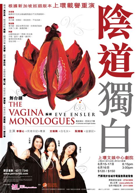 The Vagina Monologues