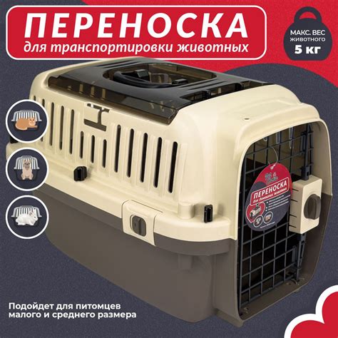 Переноска пластиковая для кошек и собак с креплением к ремню ...