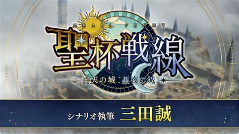 ＜画像2148＞『fgo』10月25日情報まとめ。星5プトレマイオス＆星3杉谷善住坊が実装！ 聖杯戦線は本日20時より開催 電撃オンライン