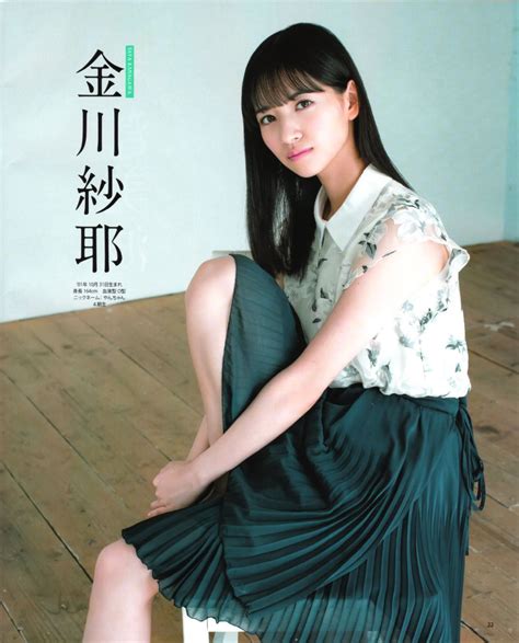 Minami Umezawa 梅澤美波 Saya Kanagawa 金川紗耶 2019 11 ボム 2019年11月号