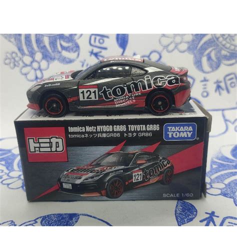 現貨 Tomica 2023 東京改裝車展 Tokyo Ruto Salon Toyota Gr86 兵庫 沙龍展 蝦皮購物