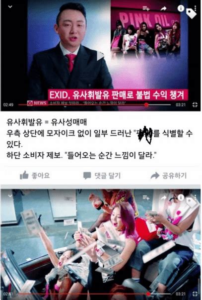 Netizens Uncover Prostitution Concept In Exid S Hot Pink Mv Koreaboo