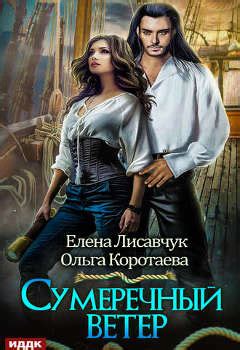 Дора Коуст. Секретарь для эгоиста. Скачать | Русские любовные романы