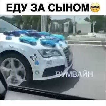 Еду за сыном 👍👍👍 - YouTube