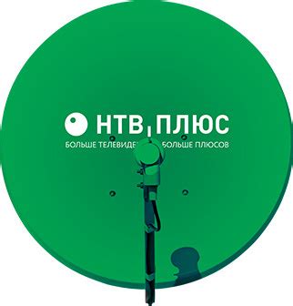 Спутниковая антенна 0,6м. для НТВ плюс и МТС ТВ - купить с доставкой по ...