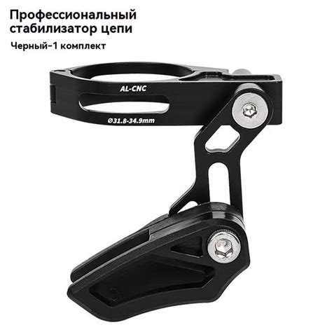 Успокоитель цепи велосипеда алюминиевый - купить с доставкой по ...