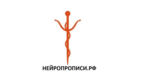 Нейропрописи
