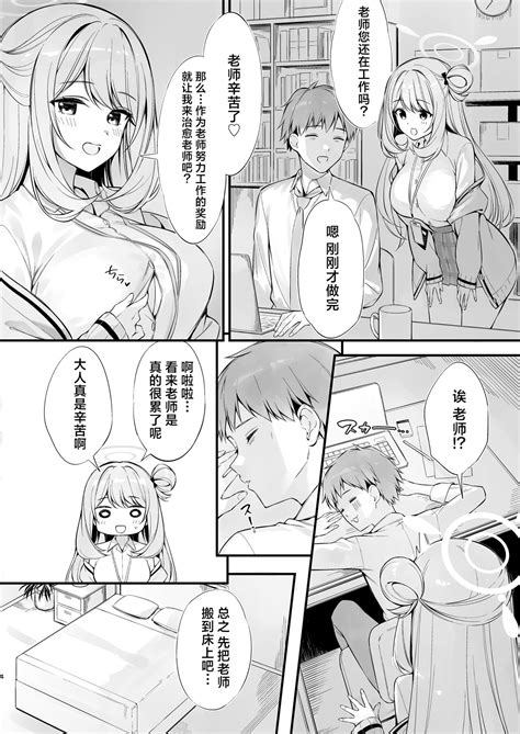 Sensei Nechattan Desu Ka Osocchattemo Ii Desu Ka Page Nhentai Hentai Doujinshi And Manga