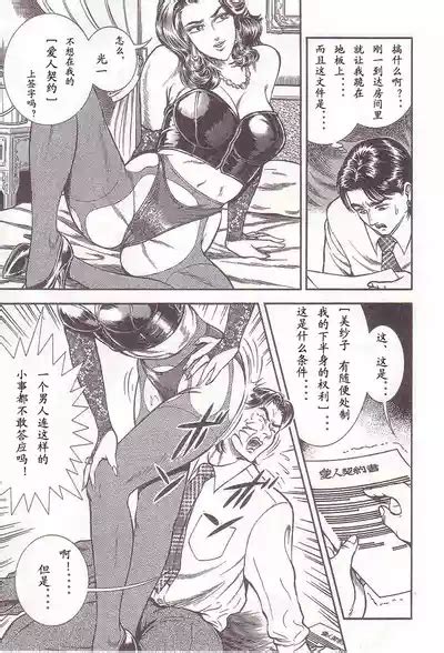 Comic Maso 1 Nhentai Hentai Doujinshi And Manga