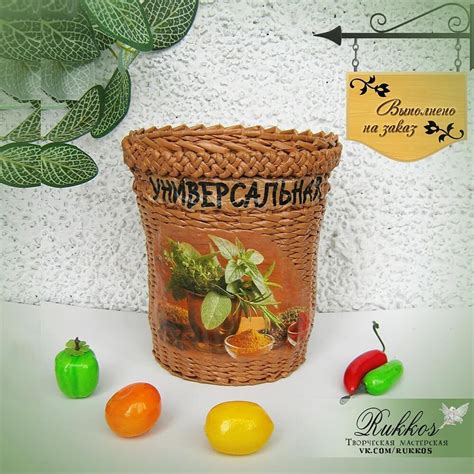 Корзинка для специй 'Универсальная' - Код 110