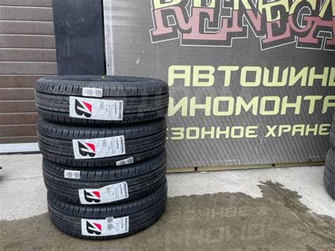 Bridgestone Ecopia EP150, 185/70R14 88H, 14", 4 шт, 185 мм, 70 % ...