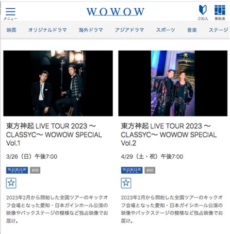 福井classycの余韻は続くwowow東方神起特集326 バクステ楽しみ ハングル 時々 トン活