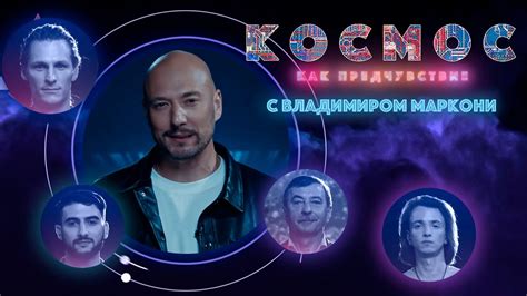 Космос как предчувствие. Влияние космических разработок на быт человека ...