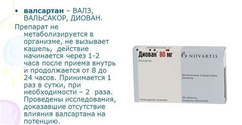 Валеза инструкция по применению цена отзывы аналоги